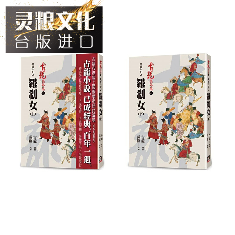 羅剎女 新人首單立減十元 22年8月 淘寶海外