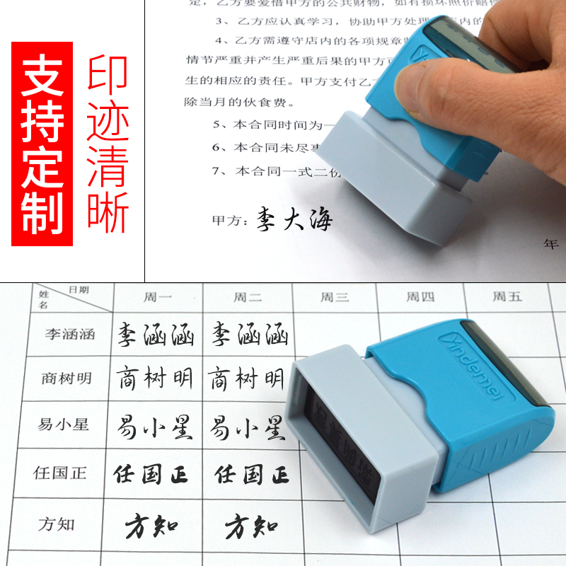 刻章手写签名章个性艺术设计签字章名字姓名印章刻字签名神器定做印名字刻章手写体书法书画藏书印章