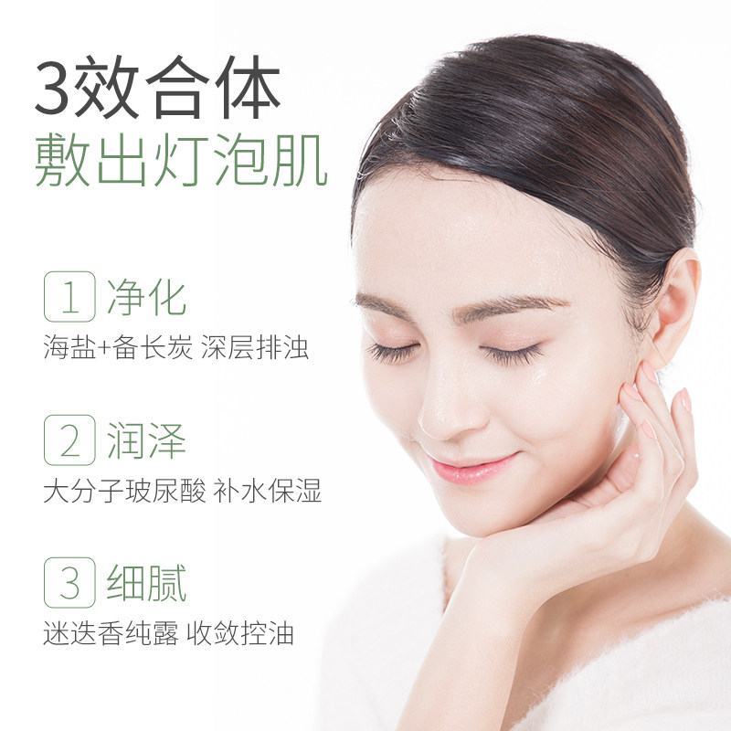 浅香迷迭香纯露收缩毛孔女补水面膜 浅香贴片面膜