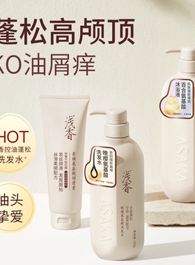 曾舜晞洗发水套装蓬松