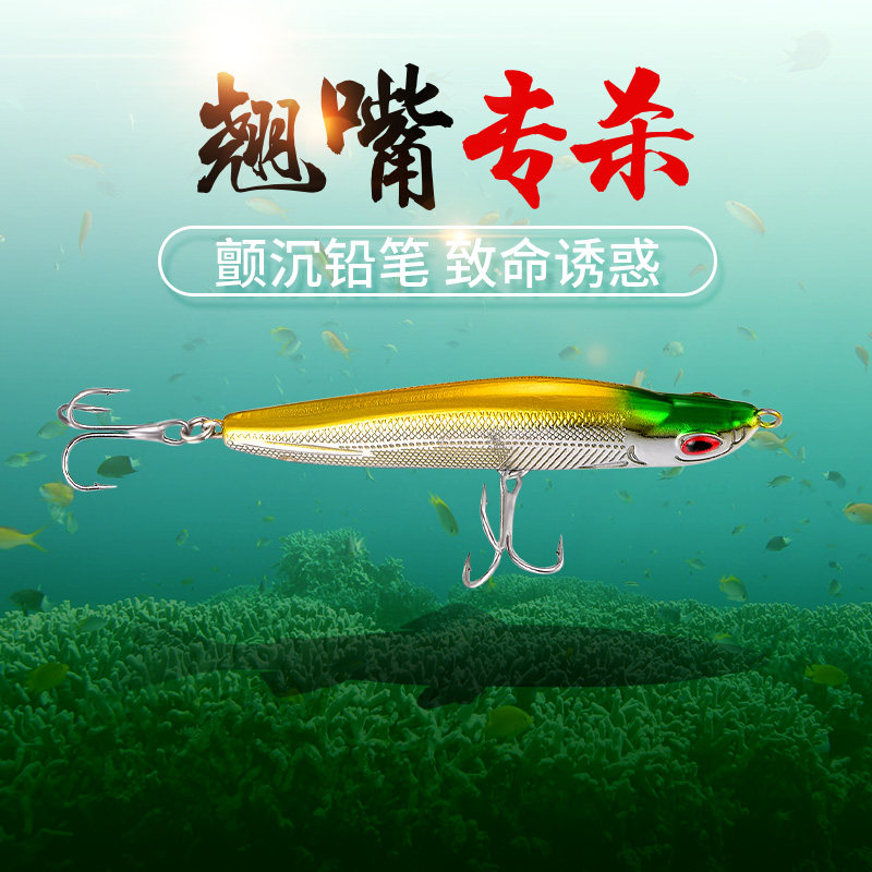 裴钓铅笔路亚饵远投仿真翘嘴白条假饵专攻淡水鲤鱼草鱼鲈鱼桂鱼饵,淘宝优惠券,粉丝福利购,淘宝优惠卷