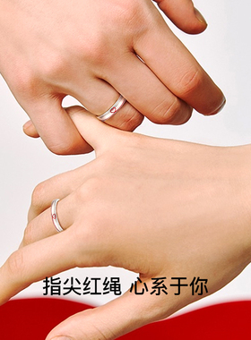 SD月老红线情侣对戒镶钻银戒指