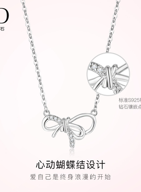 SOFTDORA少女系列蝴蝶结钻石项链
