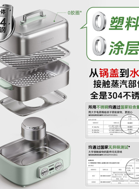 【旗舰正品】大宇不锈钢电蒸锅