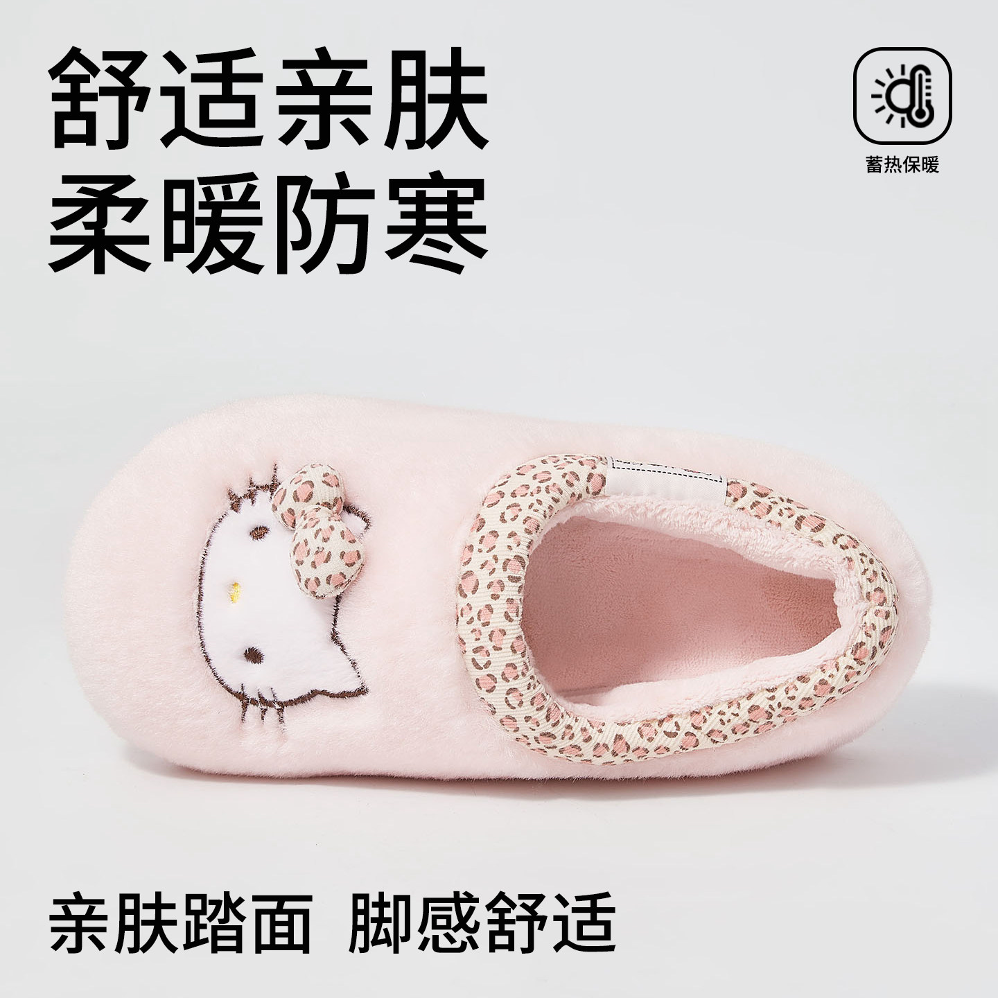 hellokitty包跟棉拖鞋女款2025新款室内家居保暖加绒儿童棉鞋女冬,淘宝优惠券,粉丝福利购,淘宝优惠卷