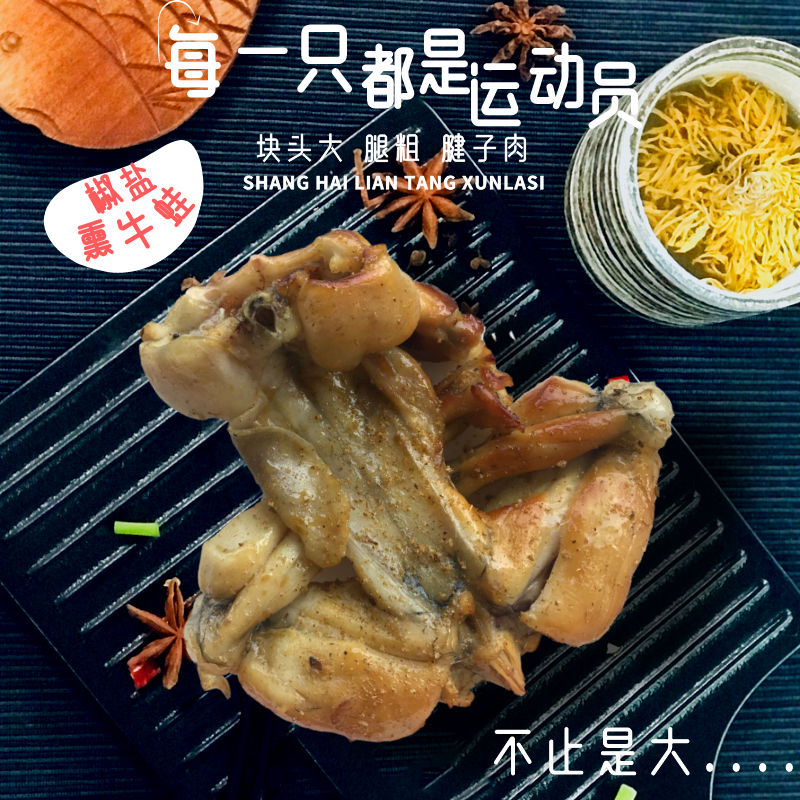 上海练塘朱家角枫泾特产干货青浦熏牛蛙1份8只即食牛蛙顺丰干的