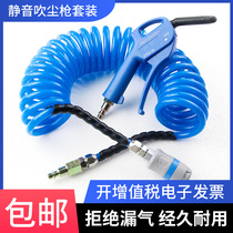 Imported Pekettle Muted Blow Gun Blow BLOW Blow Ash Gun Dust-free Workshop Special Silenced Pneumatic Blow Dust Gun Suit