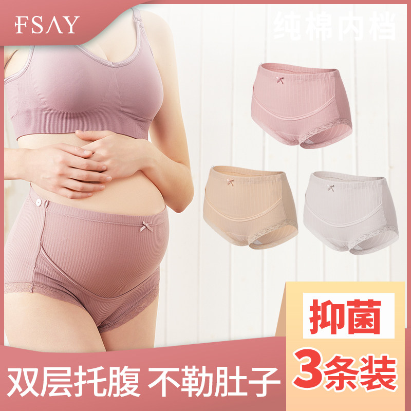 孕妇高腰托腹纯棉抗菌大码可调内裤 fsay内裤