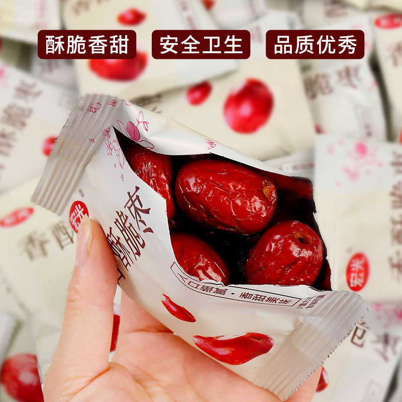 香酥脆枣无核酥脆小包装子非冻干枣 榛姿味枣类制品