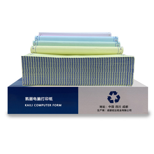 凯丽针式电脑打印纸241mm两联三联四联五联六联三等两等分发货单 - 图3