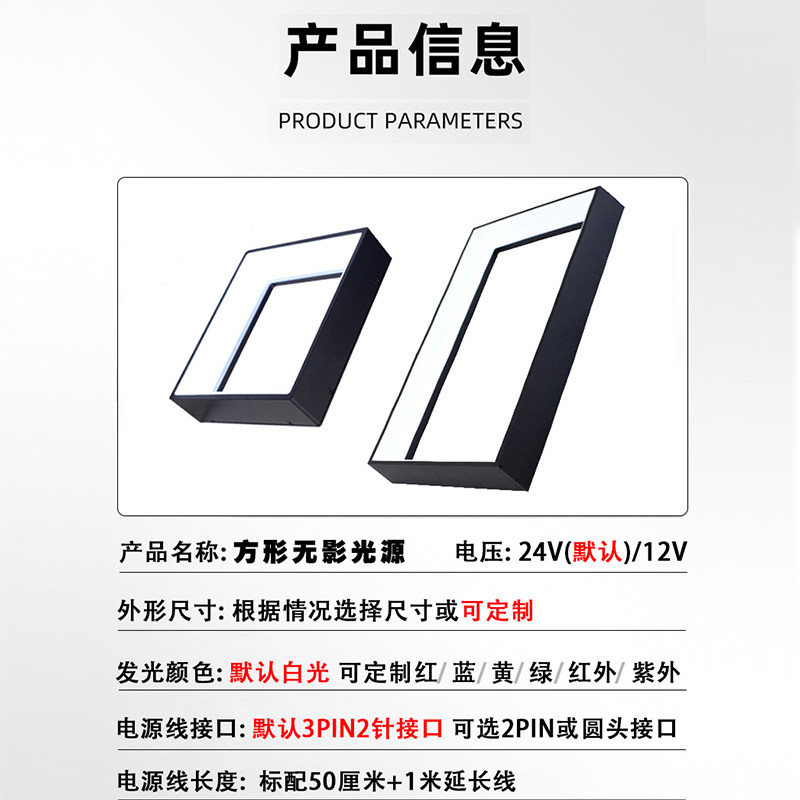 工业视觉方形无影光源CCD机器视觉自动化轮廓检测专用可调LED照明,淘宝优惠券,粉丝福利购,淘宝优惠卷