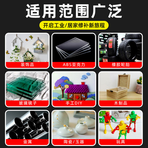 通用油性原胶超强力胶水多功能粘得牢高粘度粘金属铁电焊胶代替焊接硬塑料件断裂修补专用补鞋速干粘胶木头胶 - 图1
