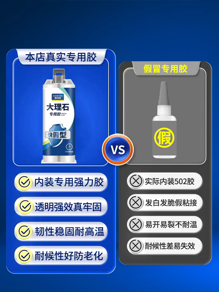 粘大理石专用胶水强力粘接修补树脂石胶补厨房台面裂缝破损修复膏 - 图2