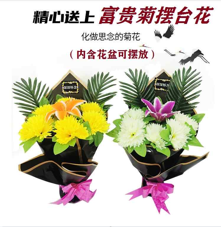 清明菊花批发 新人首单立减十元 22年2月 淘宝海外