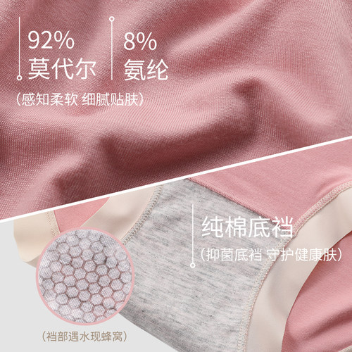 50支莫代尔纯棉裆中腰女士内裤透气舒适无痕日系少女大码胖MM - 图1