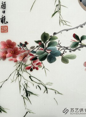 苏绣成品挂画手工刺绣精品颜伯龙花鸟客厅玄关装饰挂画送朋友刺绣