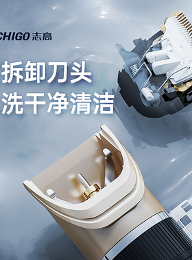 志高剃头刀充电式推子神器