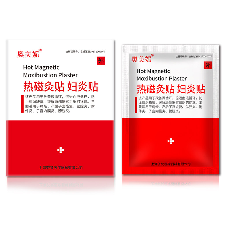 医用热敷贴妇炎贴热磁贴附件炎贴 芥梵医疗器械暖宫贴