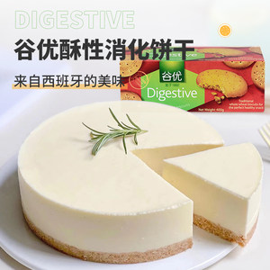 谷优酥性消化饼干400g西班牙原装全麦零食木糠杯粗粮早餐即食