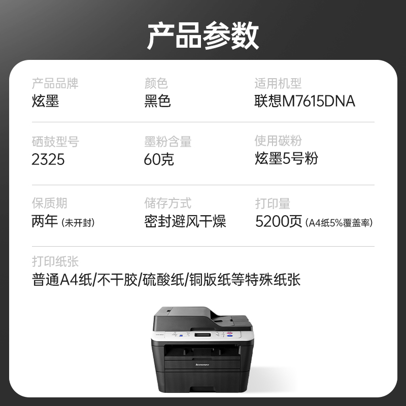 【原装品质】适用联想M7615DNA硒鼓碳粉盒lenovo m7615粉盒墨粉盒7615dna晒鼓激光打印一体机7615墨盒-图3