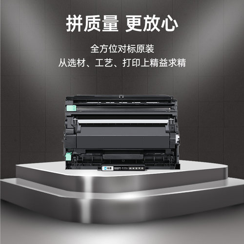 【兄弟2508粉盒】炫墨适用兄弟2508硒鼓 DCP-L2508DW L2518DW激光打印机墨盒 TN2520XL墨粉盒 DR2520鼓架 - 图3