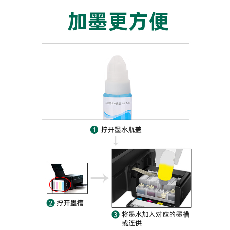 【炫墨原装】适用爱普生L1118 1119 3106墨水3108 5198 3109 3166打印机Epson墨水四色黑彩墨盒补充装大瓶 - 图2