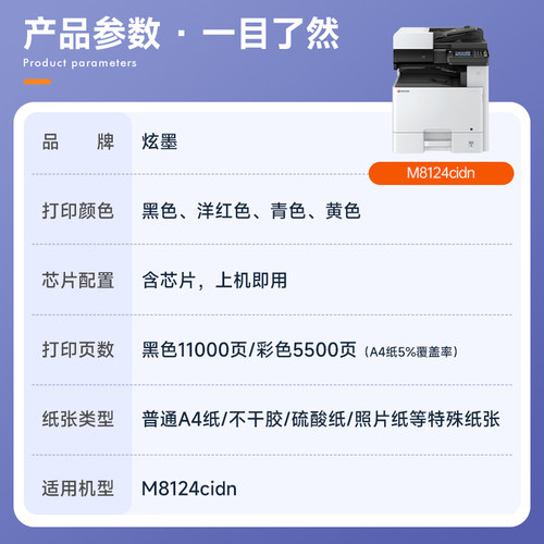 【原装品质】适用kyocera京瓷M8124cidn粉盒8124彩色复印打印机墨盒TK-8118硒鼓碳粉ECOSYS 8118晒鼓8520粉盒 - 图0