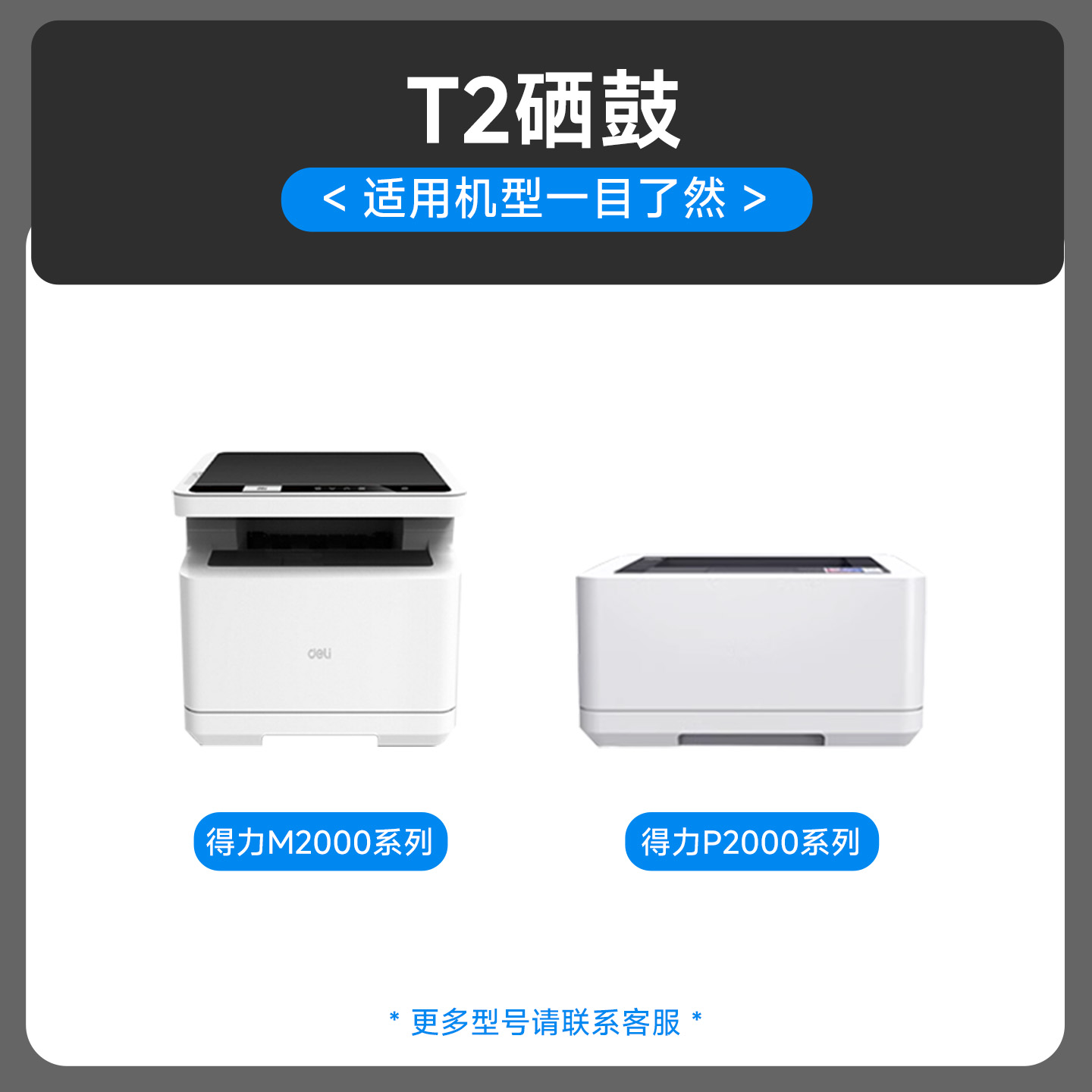 【得力m2000dw硒鼓】炫墨适用得力激光打印机m2000dw硒鼓 deli m2000dnw/nw/w墨盒 T2墨粉p2000dw /nw碳粉盒 - 图0