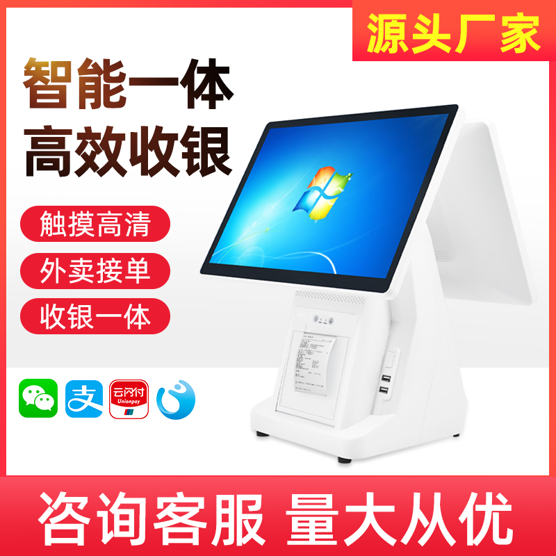 轩商高配64g触摸屏双屏pos收银机 轩商收款机