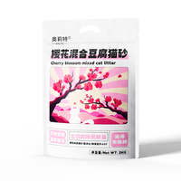 萌猫警长混合猫砂2kg*2袋