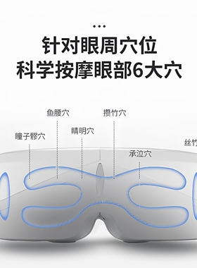 杰卡奇眼部按摩仪热敷缓解疲劳
