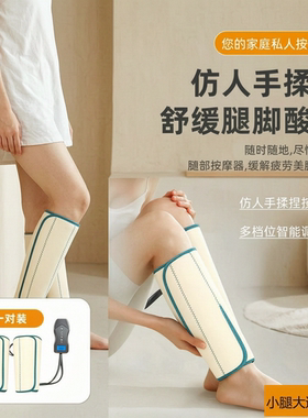 杰卡奇腿部按摩仪静脉曲张经络