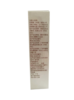 无限极萃雅防晒隔离防晒面部