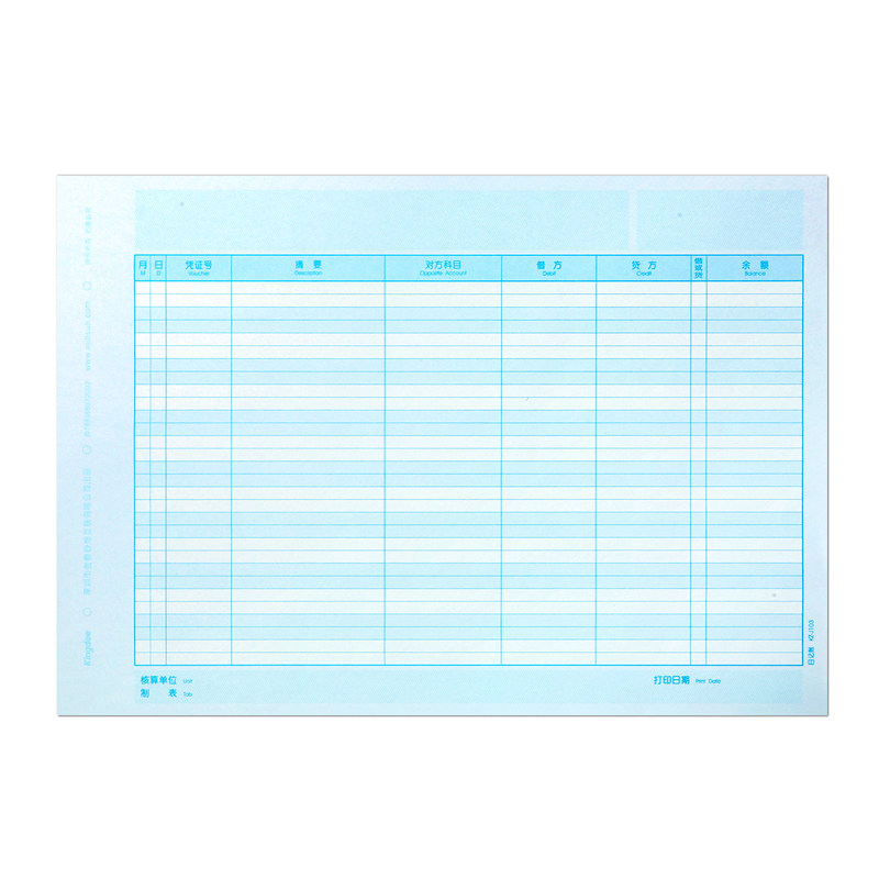 正品金蝶妙想kz-j103金蝶凭证纸 贝友办公用品账本/账册