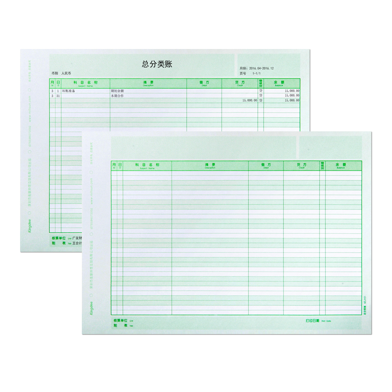 正品金蝶妙想kz-j101金蝶凭证纸 贝友办公用品账本/账册