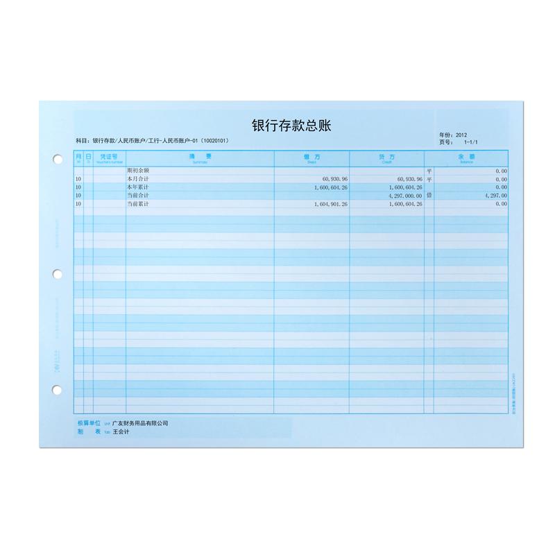 金友80克A4总分类账明细账UKZJ101会计凭证账页同KZJ101/SJ121011帐页纸三栏账册本账簿适用于用友软件T3 T6-图1