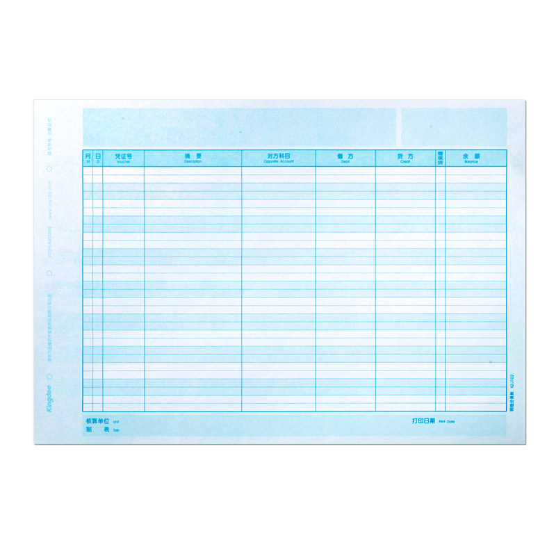 正品金蝶妙想记账本金蝶账套打帐册 贝友办公用品账本/账册