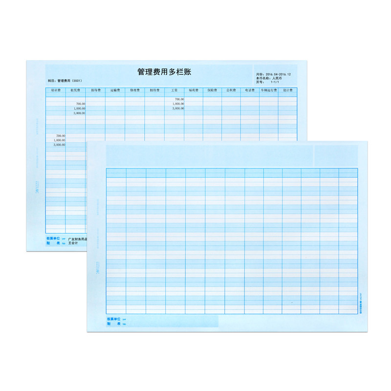 金友a4多栏明细账ukzj107财务同纸 贝友办公用品账本/账册
