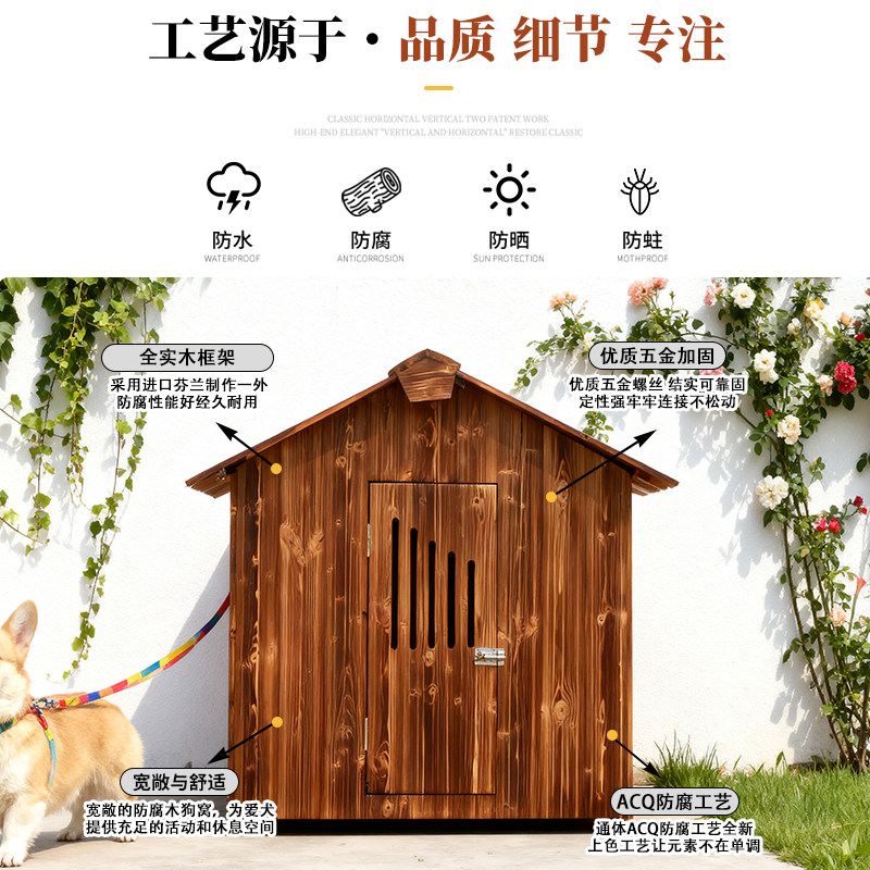 小狗秋冬户外防腐木狗窝室外冬季保暖防雨防寒冬天耐咬款实木狗屋,淘宝优惠券,粉丝福利购,淘宝优惠卷