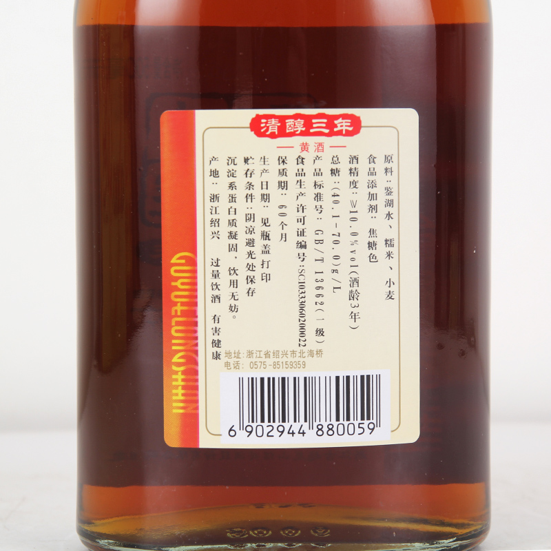 古越龙山黄酒绍兴清醇三年500ml*6瓶箱装花雕酒糯米酒可浸泡阿胶