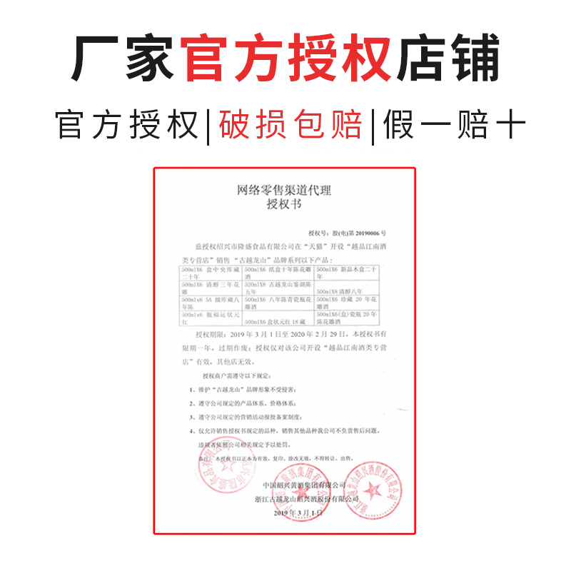 古越龙山花雕八年陈500ml*6瓶礼盒装青瓷8年半甜型老酒绍兴黄酒