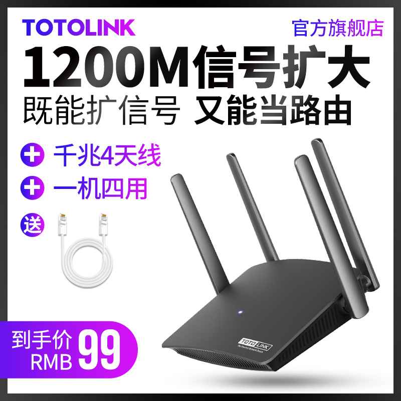 A720R 扩大增强器路由器无线网络增强中继扩展器 wifi 信号扩大器家用信号加强器 wifi TOTOLINK 信号 5G 能扩展 A720R 扩大增强器路由器无线网络增强中继扩展器 wifi 信号扩大器家用信号加强器 wifi TOTOLINK 信号 5G 能扩展