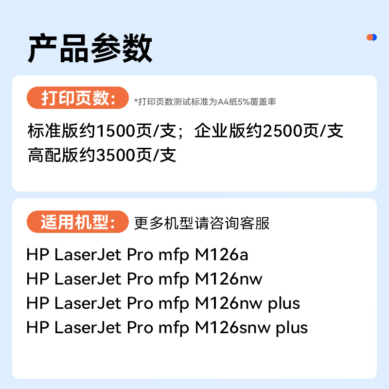 适用惠普M126a硒鼓M126nw激光打印机墨盒HP126A墨粉M126专用碳粉LaserJet Pro MFP M126nw plus M126snw plus - 图0