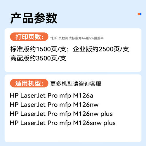 适用惠普M126a硒鼓M126nw激光打印机墨盒HP126A墨粉M126专用碳粉LaserJet Pro MFP M126nw plus M126snw plus - 图0