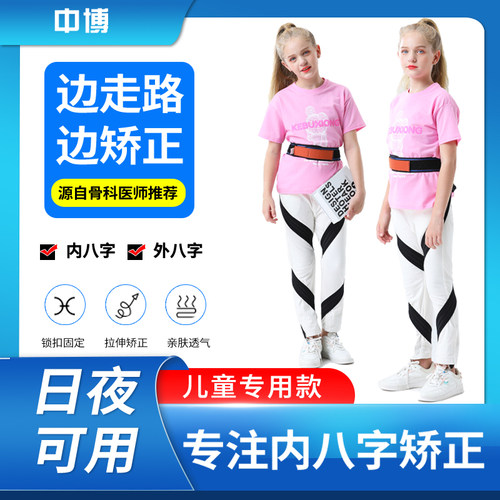 儿童内八字矫正器 内八脚矫正带下肢旋转纠正器内旋走路姿势矫正 - 图1