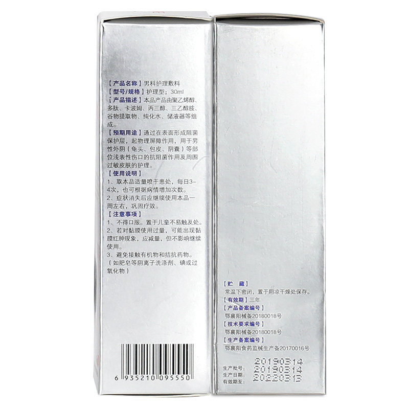 特必达君比克男科护理敷料龟皮包 东南医疗器械保健理疗