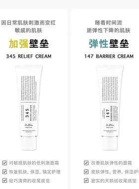 Relief Cream Moisturizer Recovery Blemish Care345保湿面霜