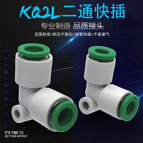 等径直角弯通快速接头KQ2L04-00/06/08/10/12 KQ2L16-00A气管PU - 图1