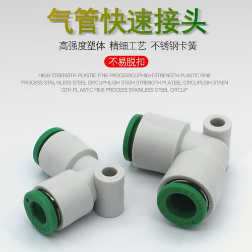 等径直角弯通快速接头KQ2L04-00/06/08/10/12 KQ2L16-00A气管PU - 图2
