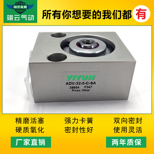 翊云高宝印刷专用短行程气缸ADV-32-5-C-SA AV-32-5-C挡板气缸 - 图0